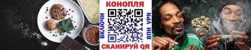 Купить  Нариманов  Печенье с ТГК конопля 