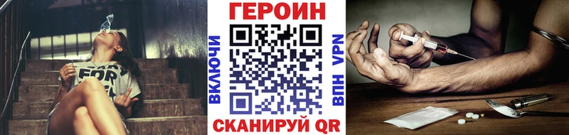 ГЕРОИН гречка  Купить где  Нариманов 