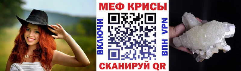 Меф кристаллы  Купить где  Нариманов 