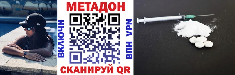 Купить где  Нариманов  МЕТАДОН кристалл 