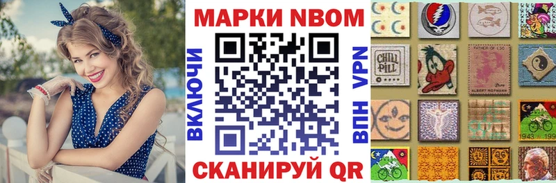 Купить где  Нариманов  Марки 25I-NBOMe 1,8мг 