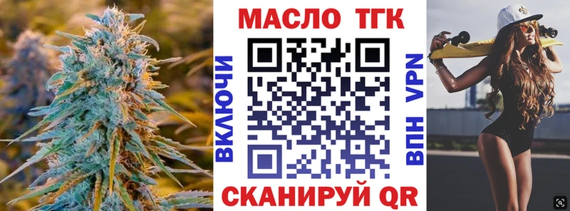 ТГК вейп с тгк Купить Нариманов